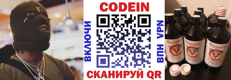 ссылка на мегу зеркало  Дзержинск  Кодеин Purple Drank 