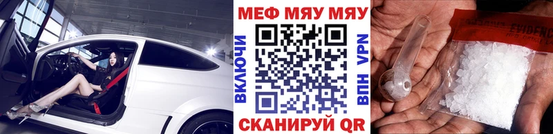 МЕФ мяу мяу  MEGA tor  Дзержинск 