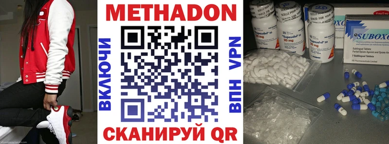 МЕТАДОН белоснежный  Дзержинск 