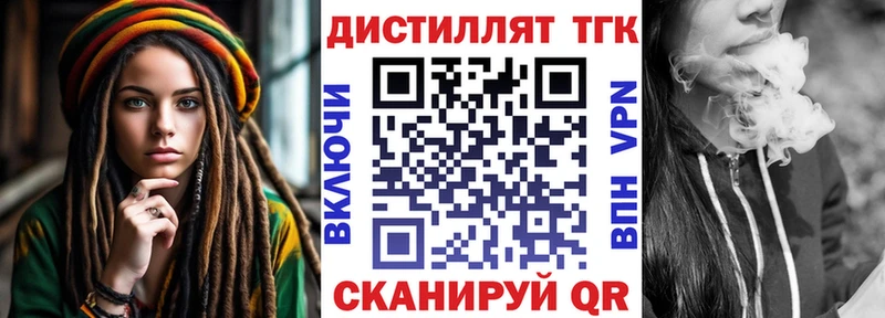 ТГК жижа Дзержинск